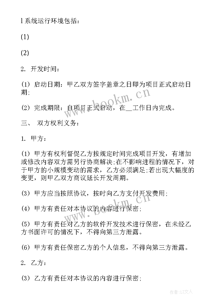 2023年劳务外包个人合同 劳务外包合同(优质10篇)