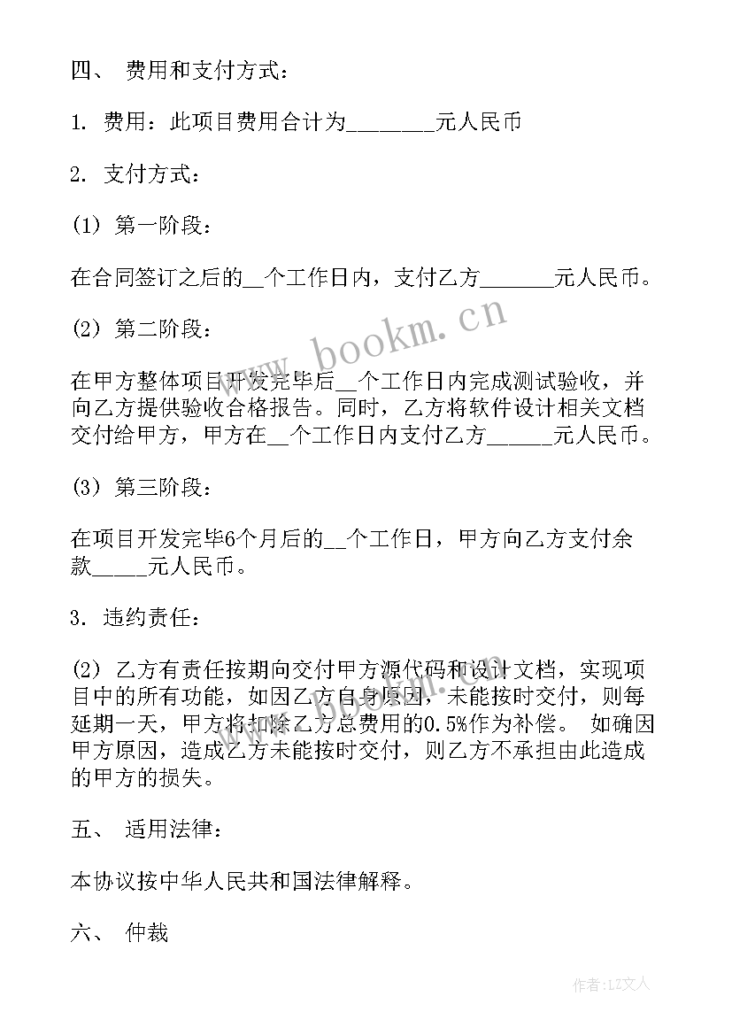 2023年劳务外包个人合同 劳务外包合同(优质10篇)