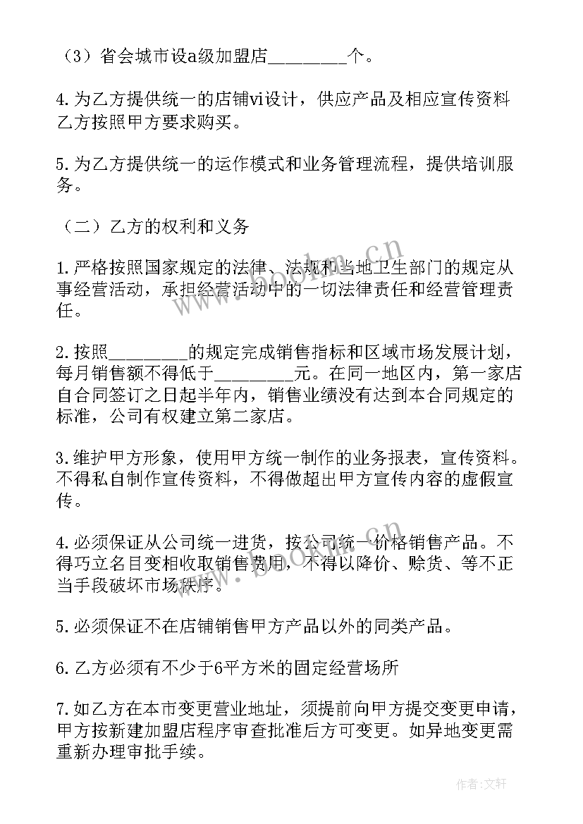 2023年加盟酒厂需要多少钱 正规加盟合同(实用8篇)