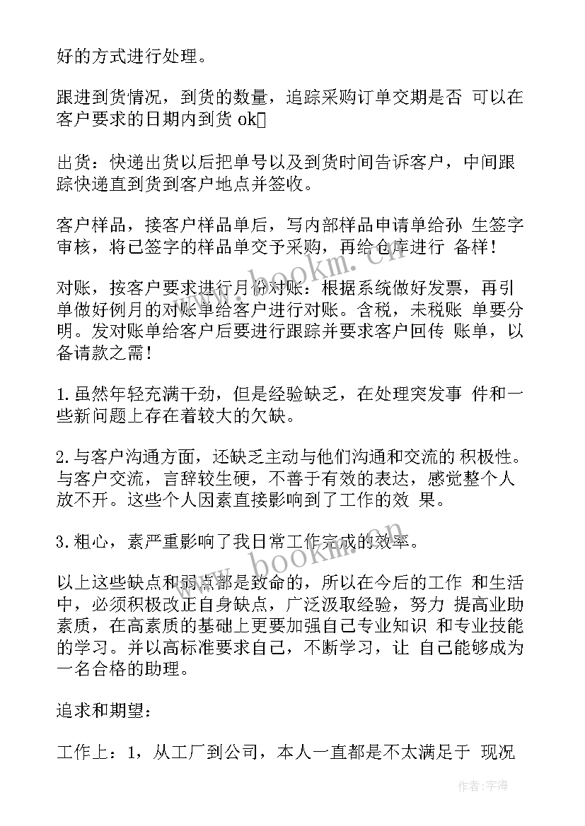 业务总结小标题(汇总5篇)