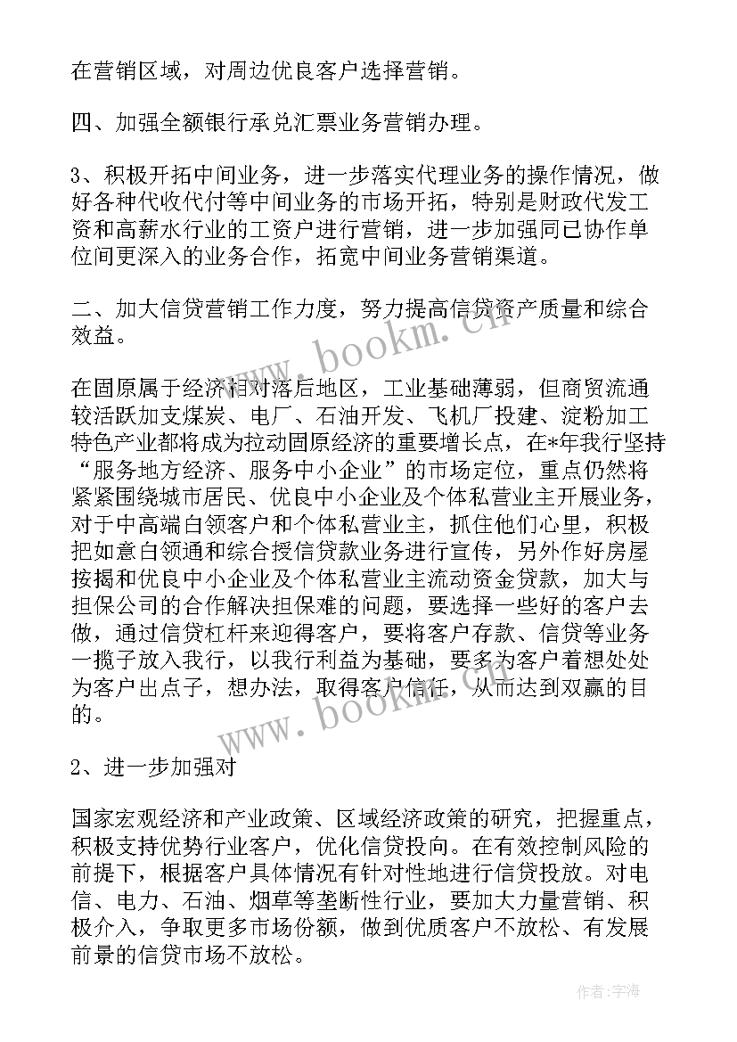 业务总结小标题(汇总5篇)