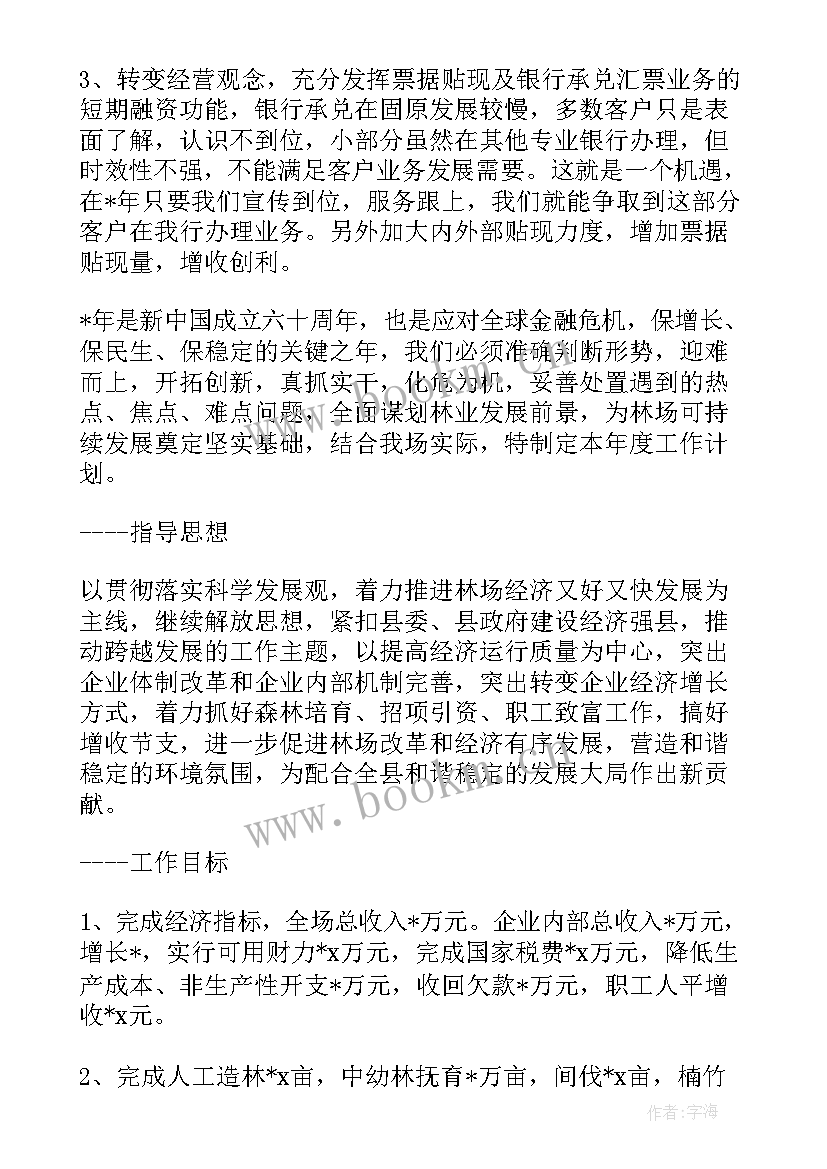 业务总结小标题(汇总5篇)