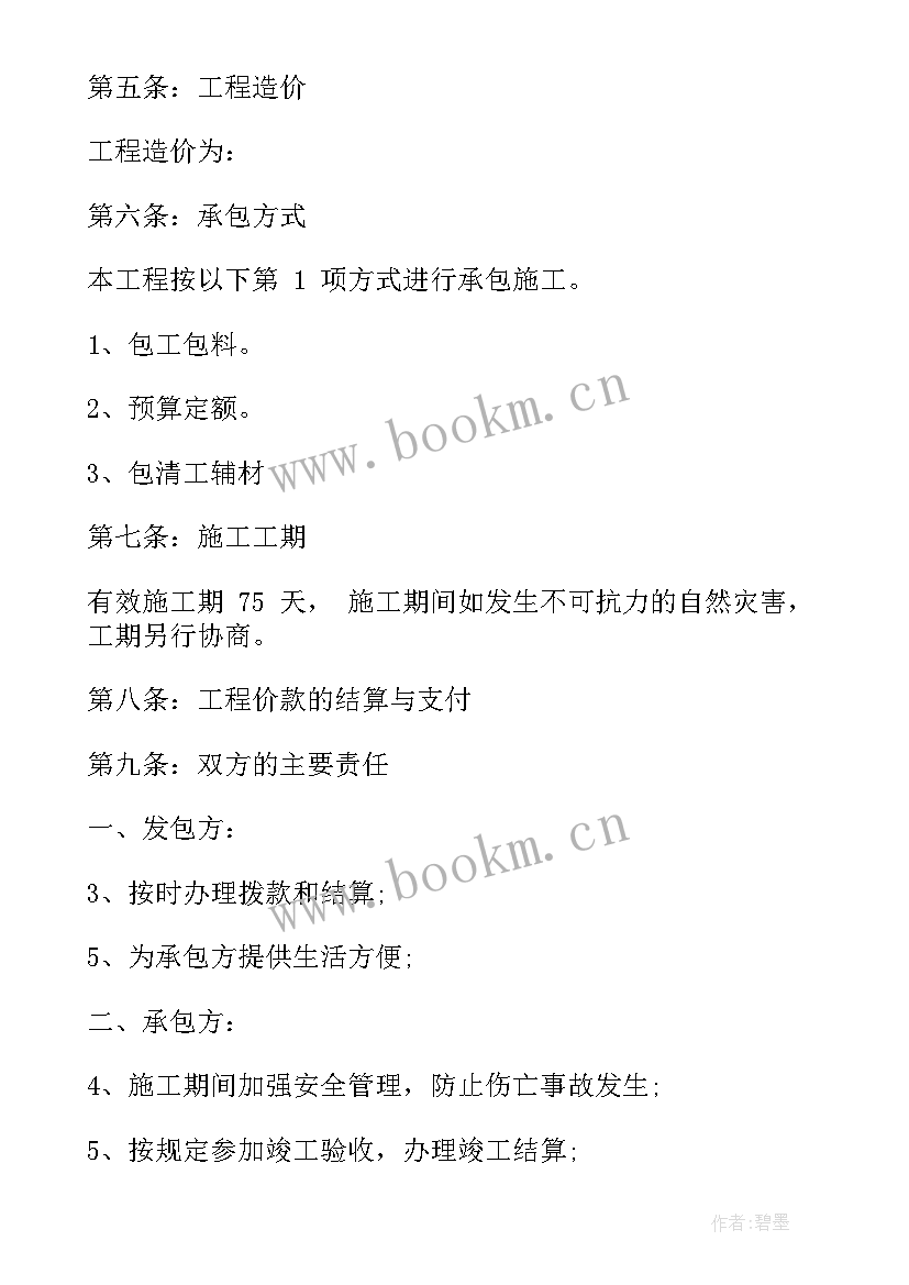 2023年市政管道工程检测计划 管道施工合同(优秀7篇)