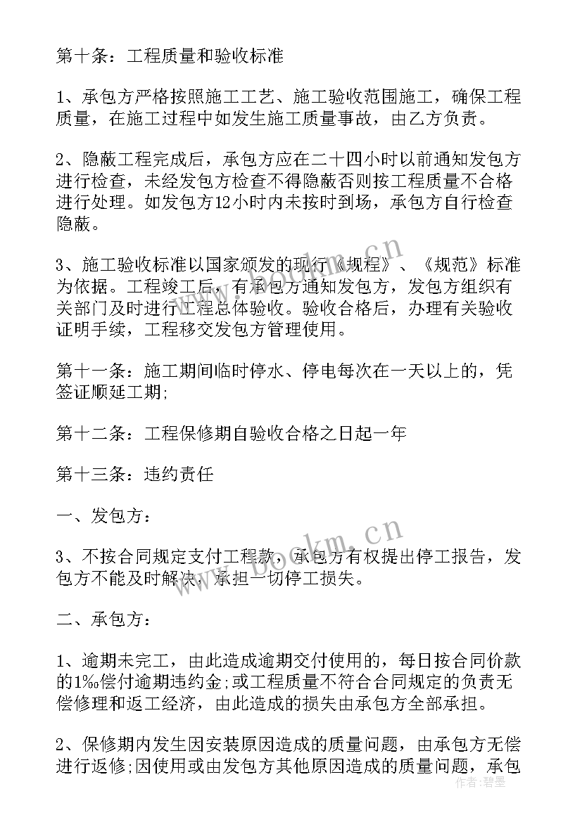 2023年市政管道工程检测计划 管道施工合同(优秀7篇)