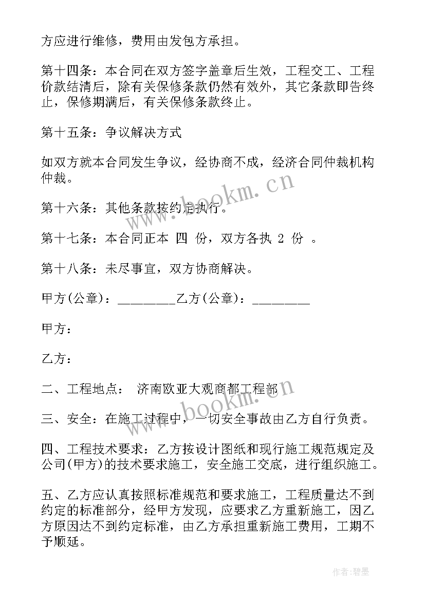 2023年市政管道工程检测计划 管道施工合同(优秀7篇)