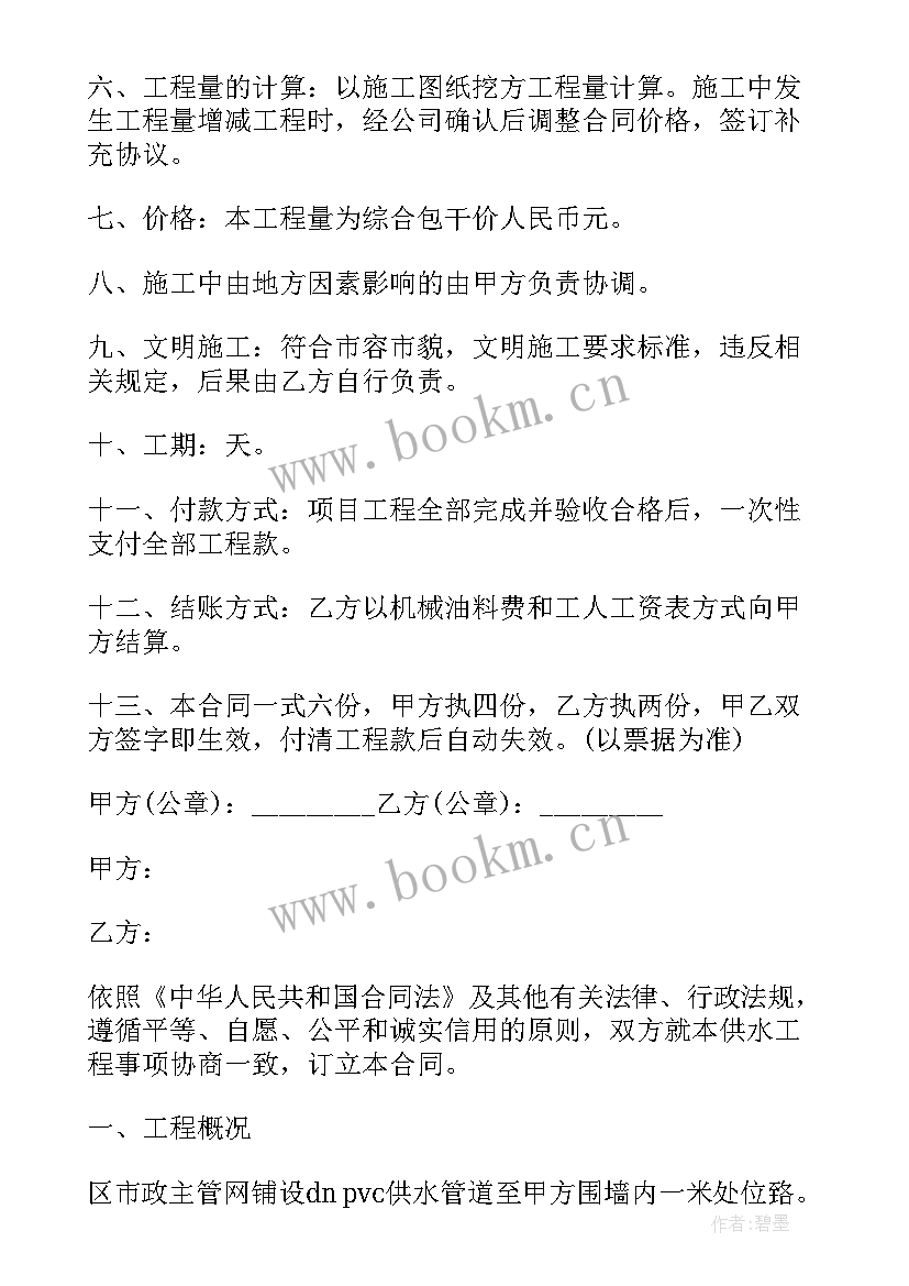 2023年市政管道工程检测计划 管道施工合同(优秀7篇)