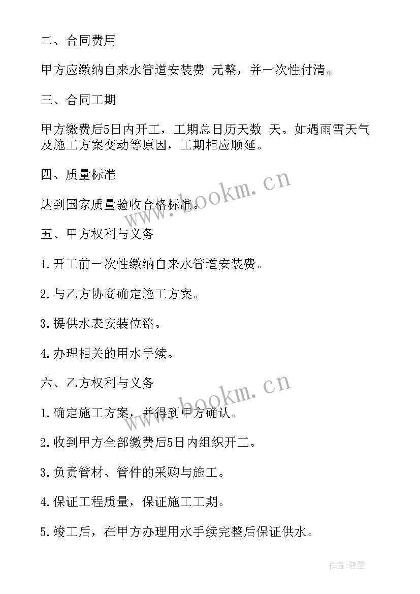 2023年市政管道工程检测计划 管道施工合同(优秀7篇)