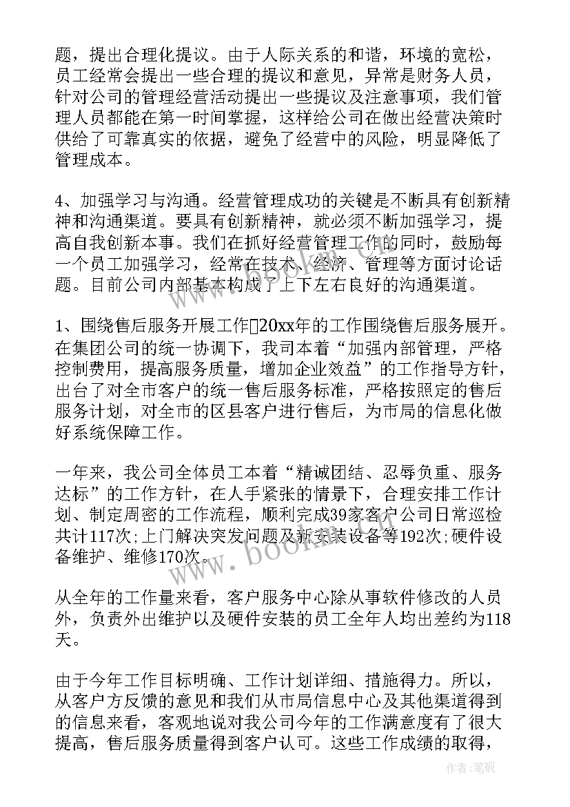 征管科技工作总结报告 科技活动工作总结(实用7篇)