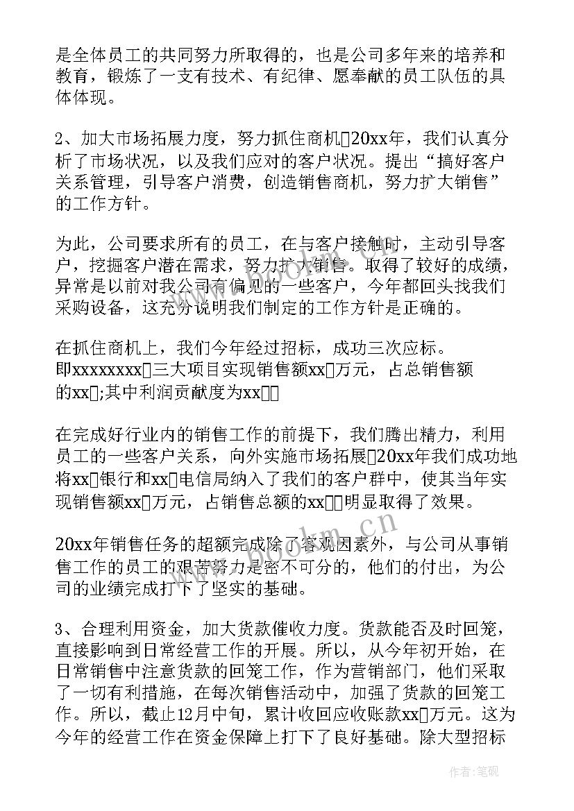 征管科技工作总结报告 科技活动工作总结(实用7篇)