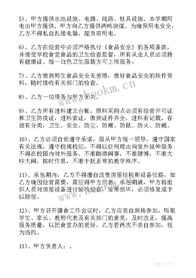 食堂承包标准 医院食堂承包合同(精选7篇)