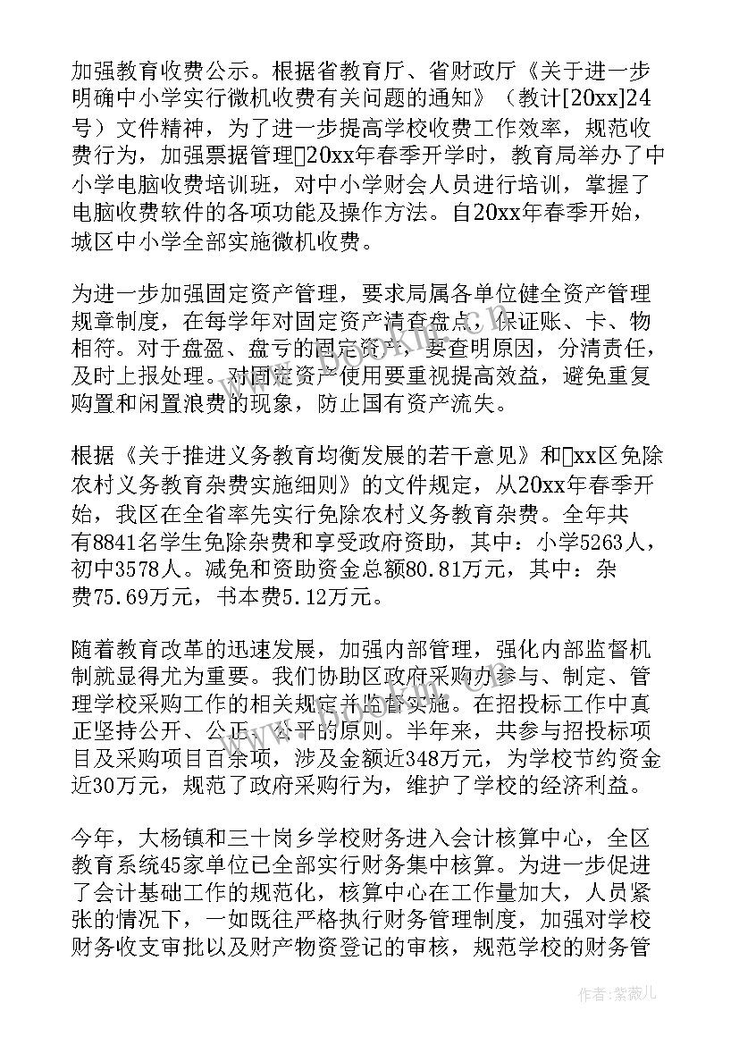 2023年审计科长工作总结(精选8篇)