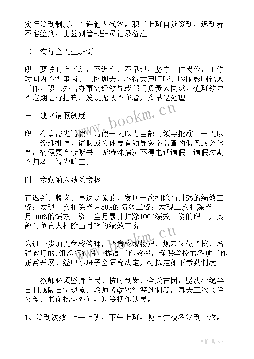 最新签到的工作总结(模板5篇)