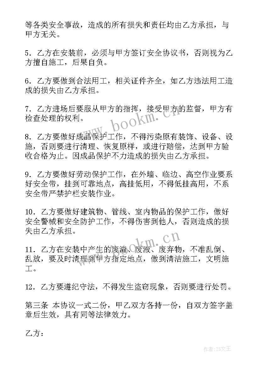 中央空调维保合同(精选10篇)