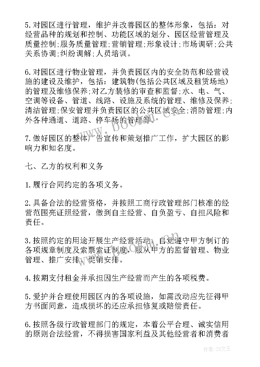 2023年店面出租合同简单(优秀9篇)