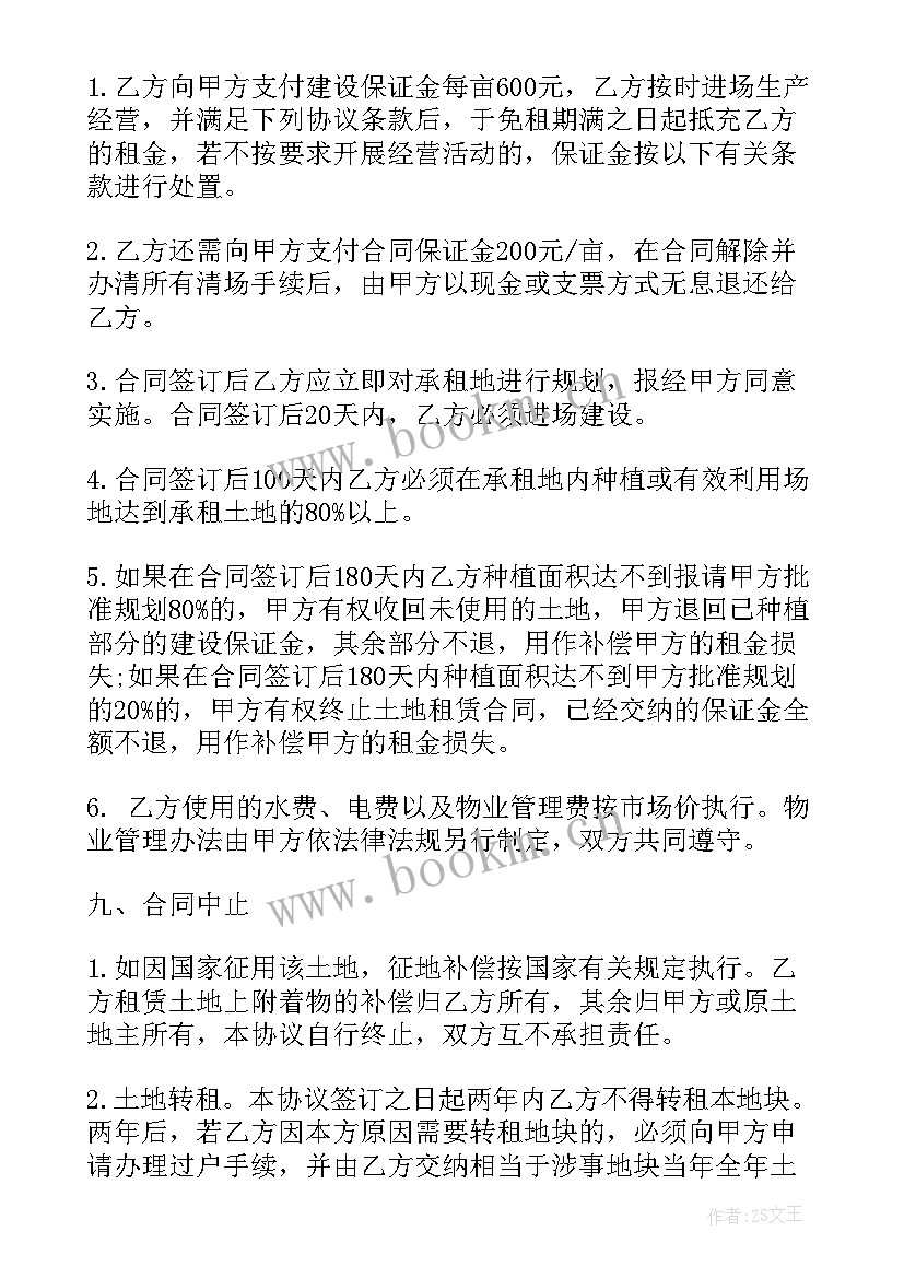 2023年店面出租合同简单(优秀9篇)