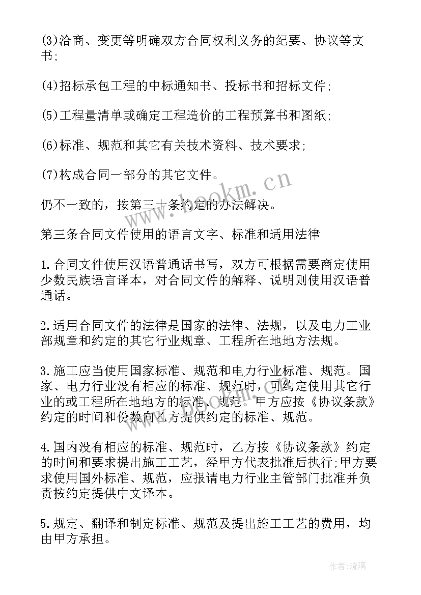 弱电工作总结 弱电工程协议(模板9篇)