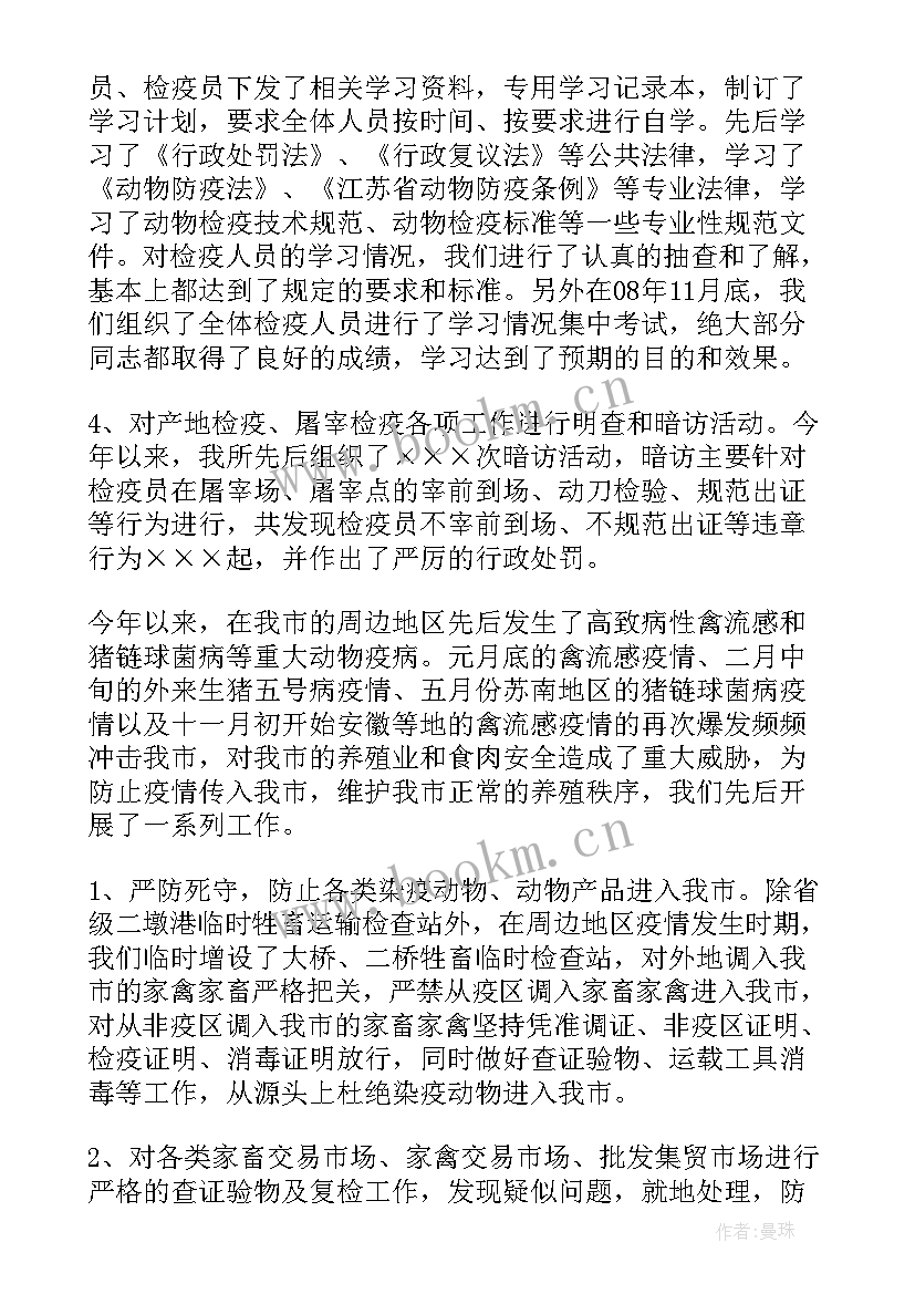 最新防疫工作总结精辟(大全10篇)