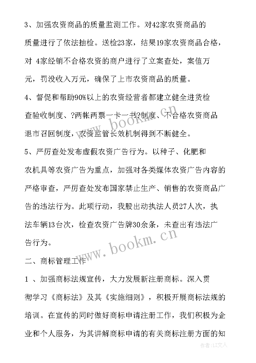 2023年收购林木可以抵扣吗 轧花厂收购工作总结(汇总5篇)