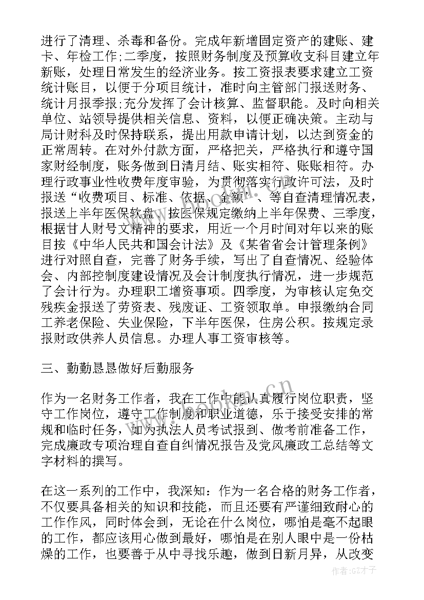 工作总结到位评价意见 工作总结自我评价(精选10篇)