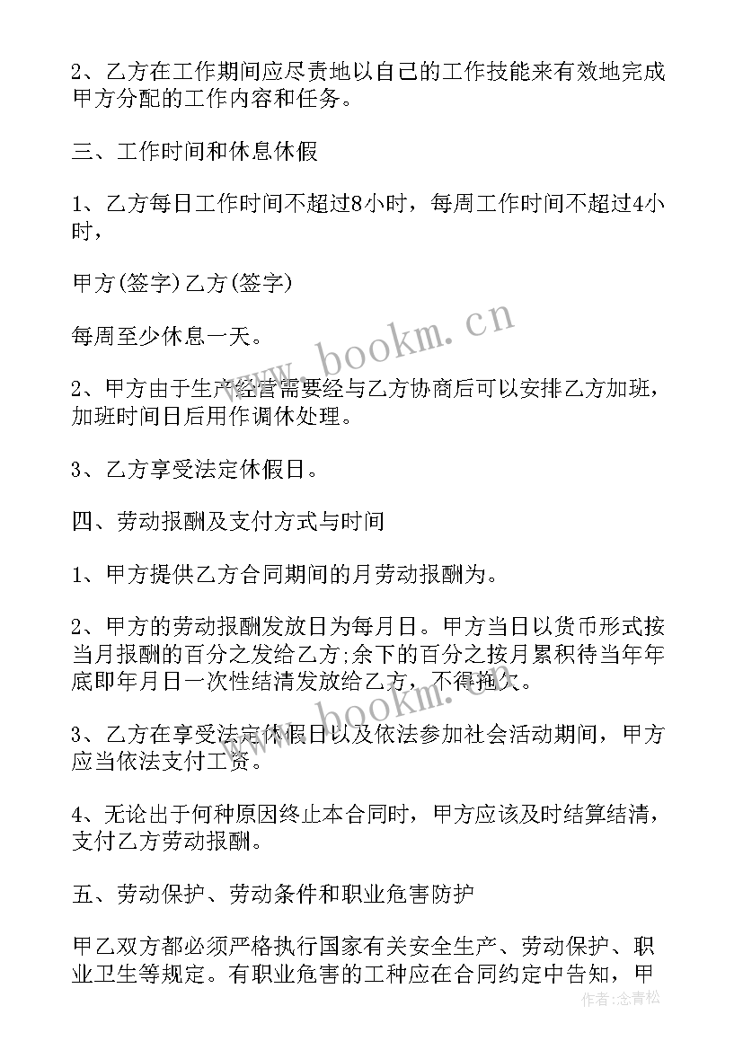 最新分销代理合同(模板5篇)