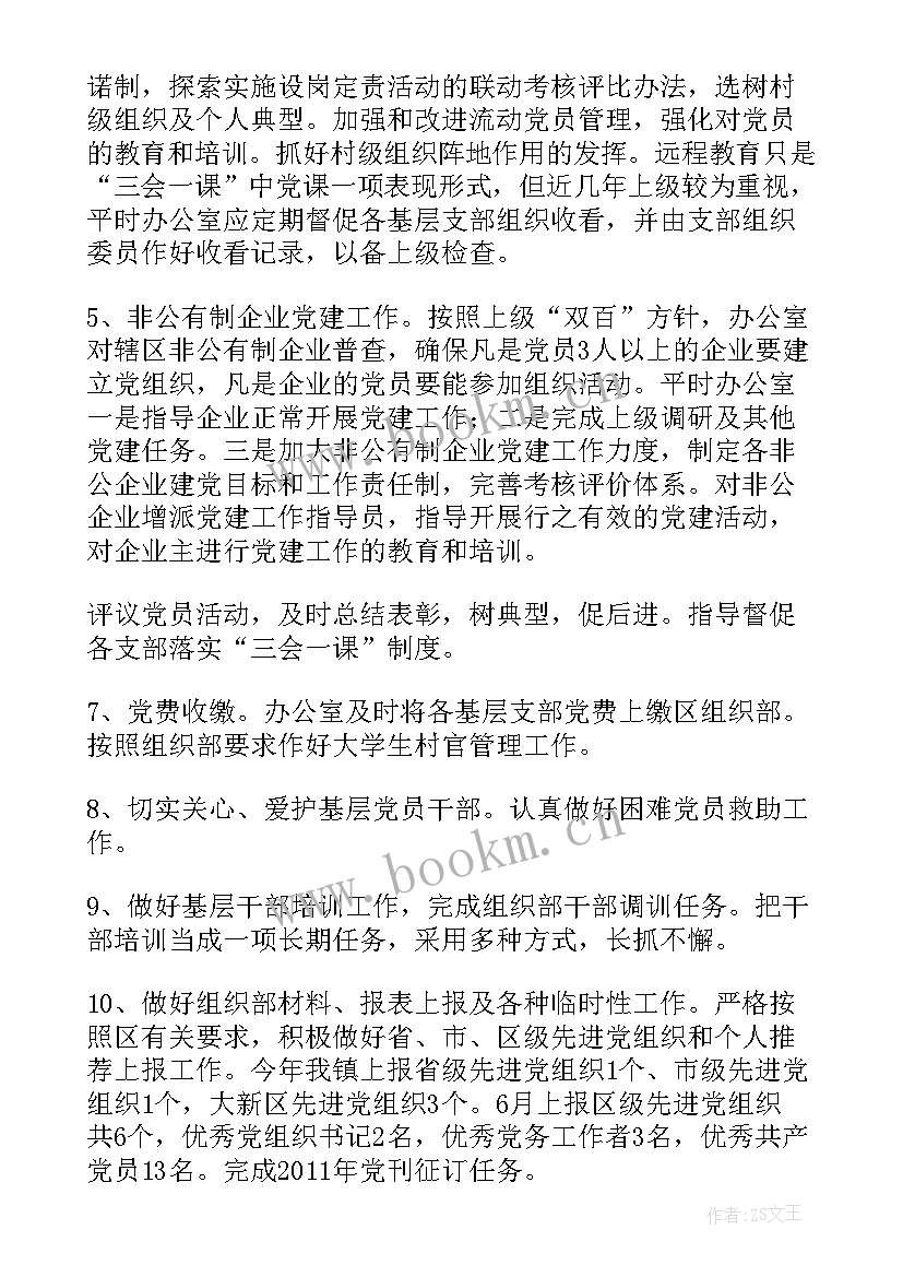 2023年基层助产工作总结 基层工作总结(汇总8篇)