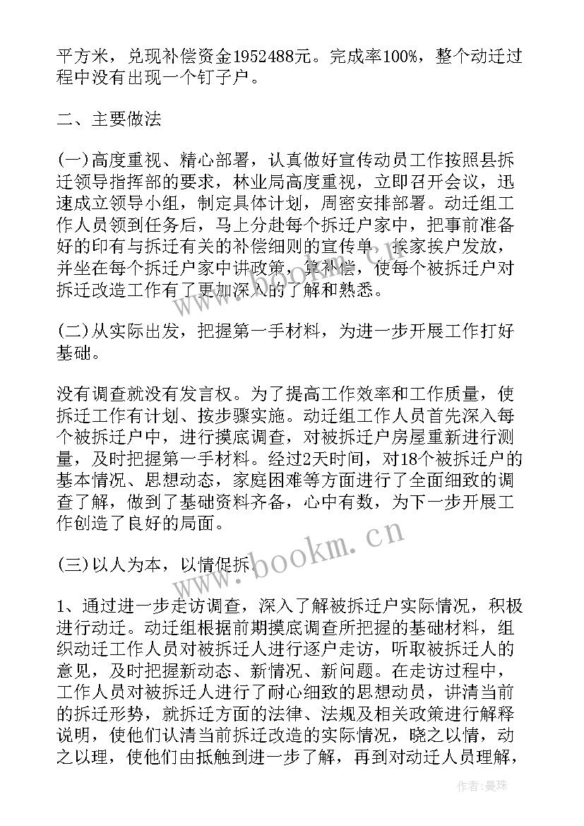 2023年栈桥拆除工作总结报告 违建拆除做工作总结(优秀5篇)