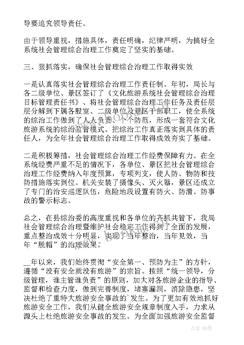 2023年机场货运员个人总结(优质6篇)