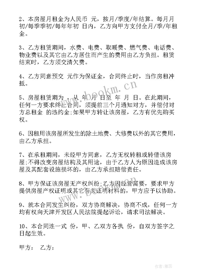 2023年杭州房屋出租合同 杭州租房合同(模板10篇)