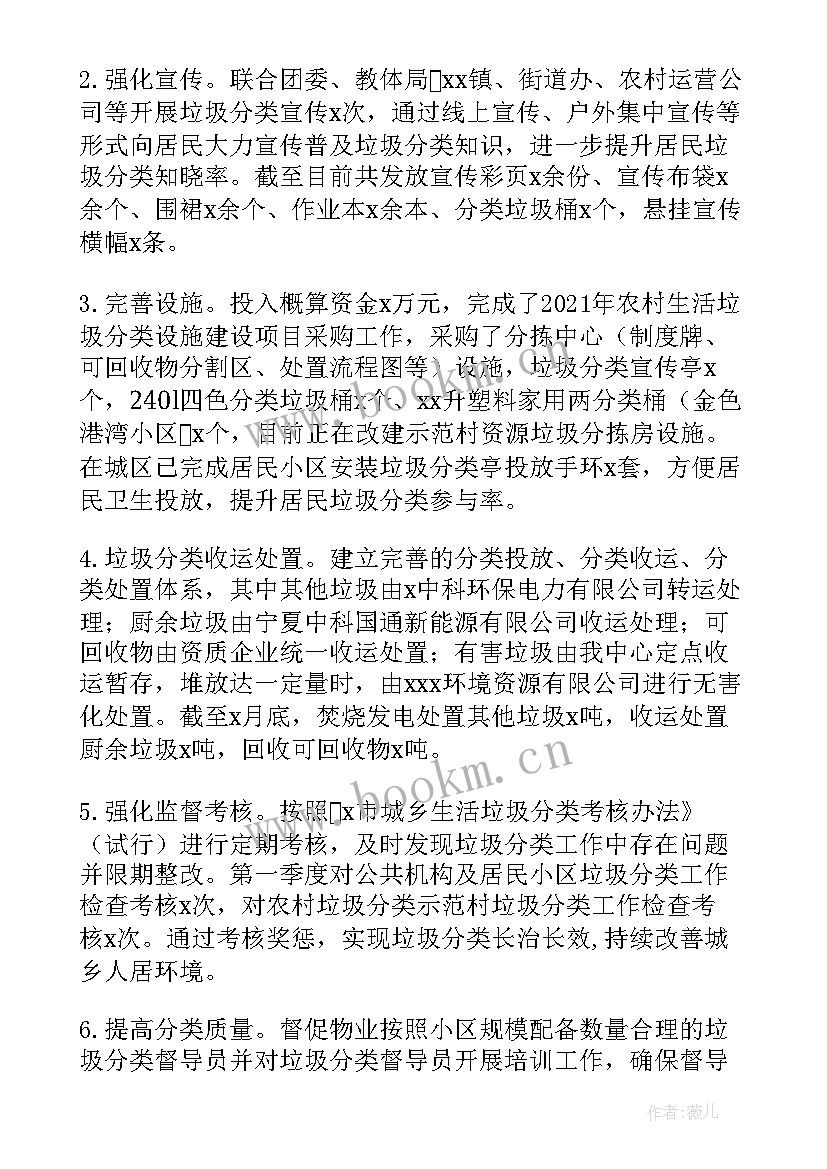 颜色分类工作总结 幼儿园小班数学教案按颜色分类(汇总8篇)