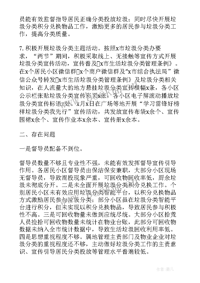 颜色分类工作总结 幼儿园小班数学教案按颜色分类(汇总8篇)