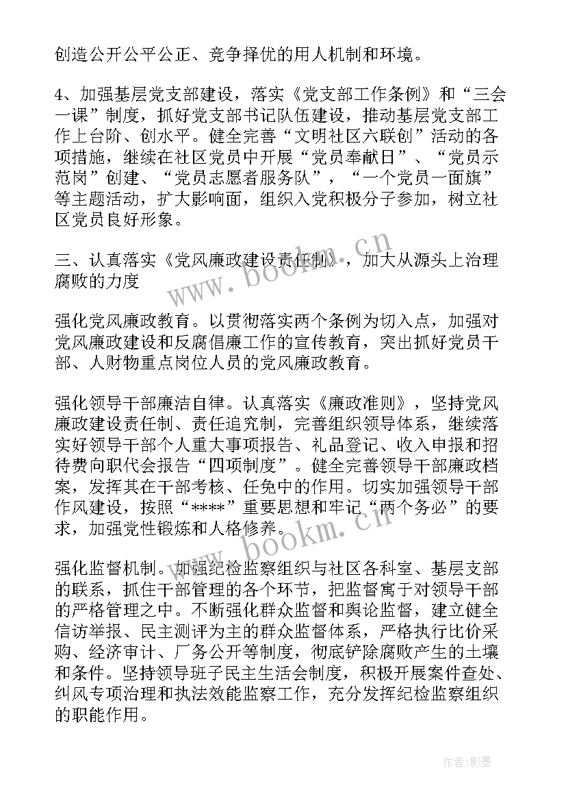 集团年度工作总结报告(优质9篇)