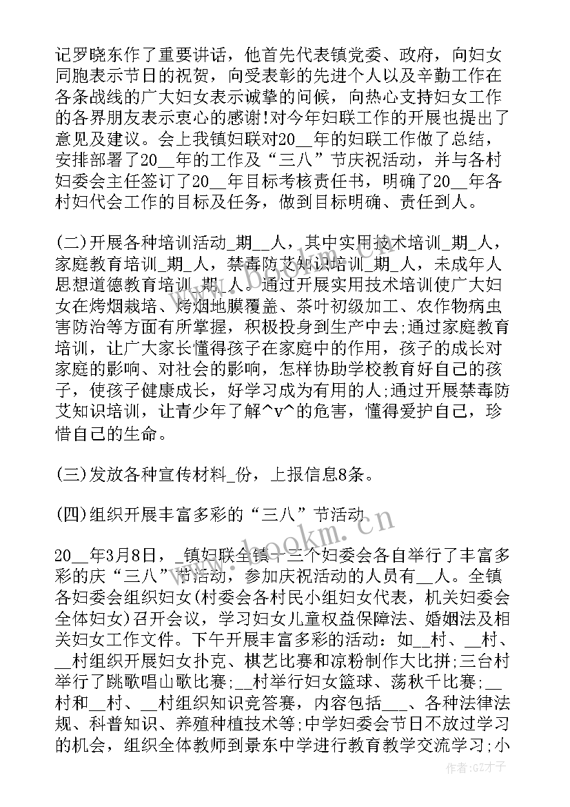 最新晋级教育工作样 乡镇晋级工作总结(优秀9篇)