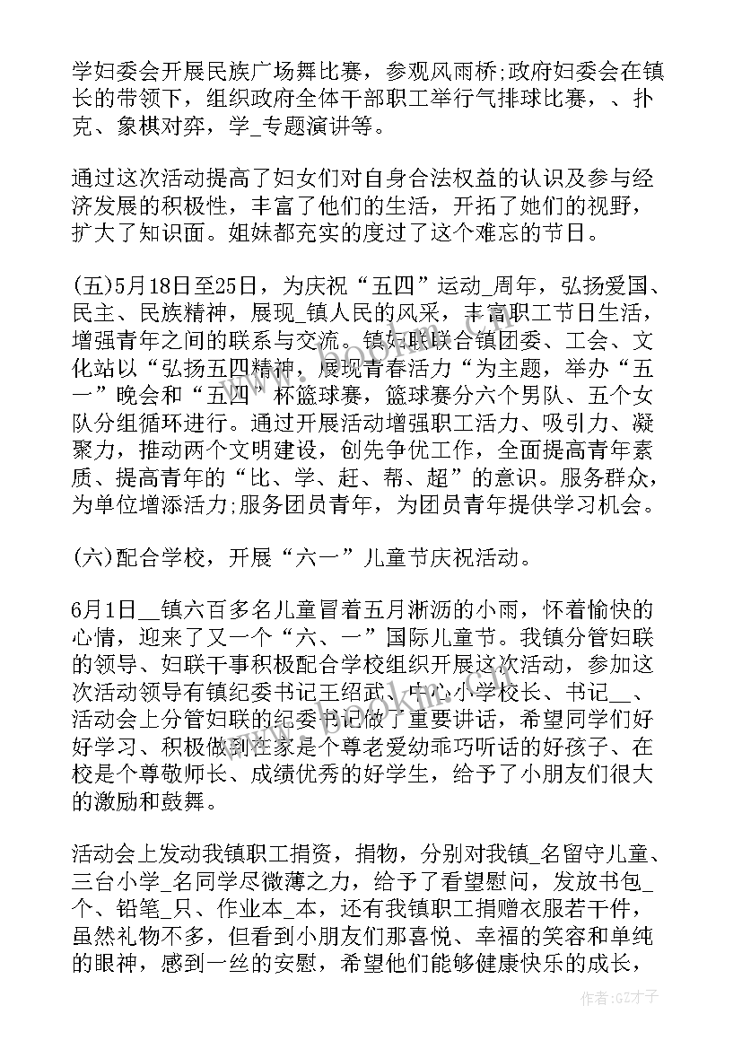 最新晋级教育工作样 乡镇晋级工作总结(优秀9篇)