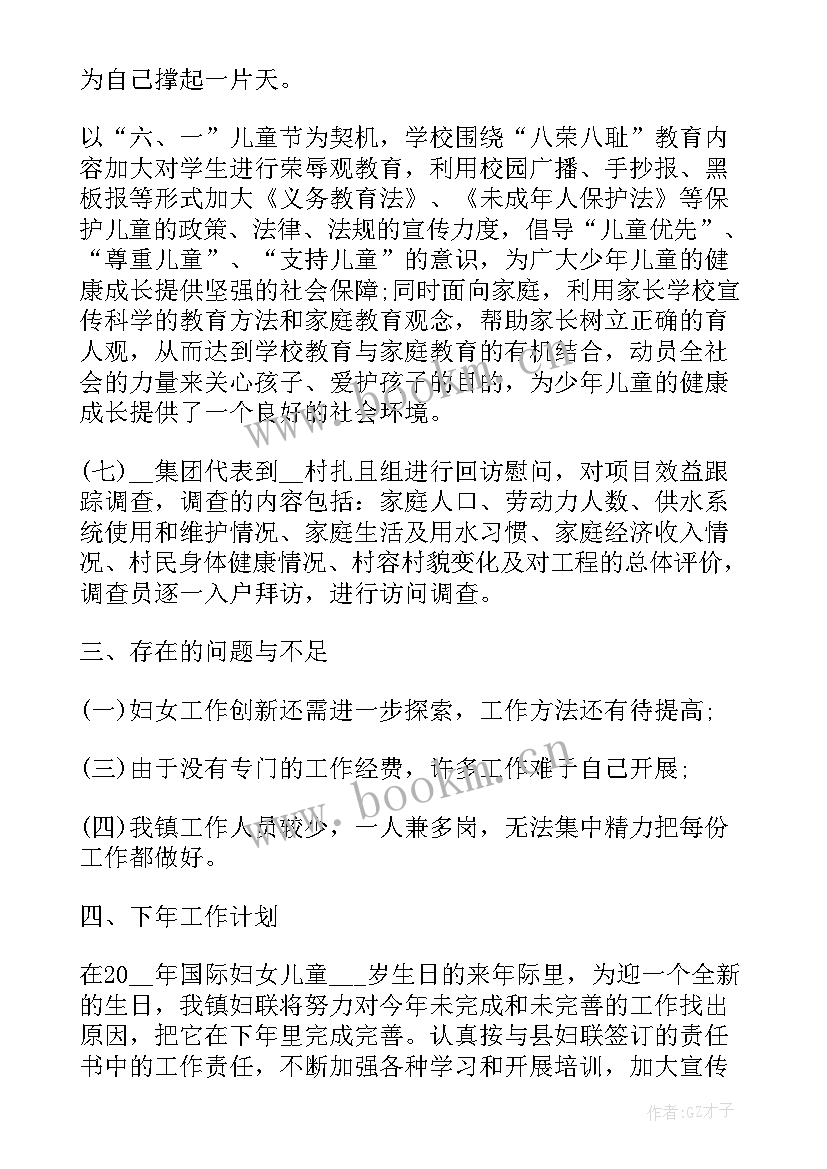 最新晋级教育工作样 乡镇晋级工作总结(优秀9篇)