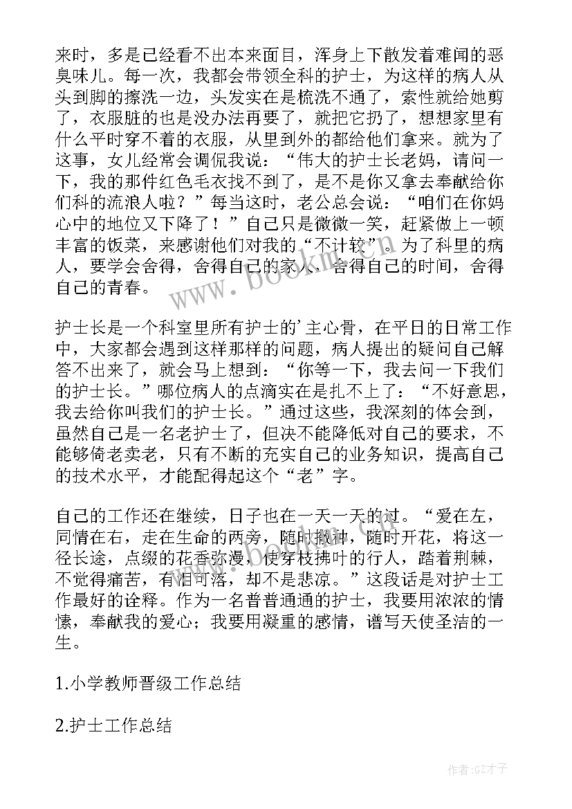 最新晋级教育工作样 乡镇晋级工作总结(优秀9篇)