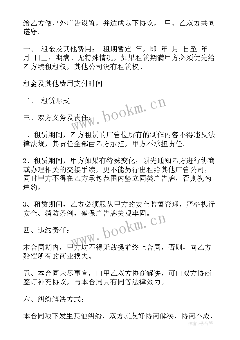 户外拓展活动租赁合同(优质8篇)