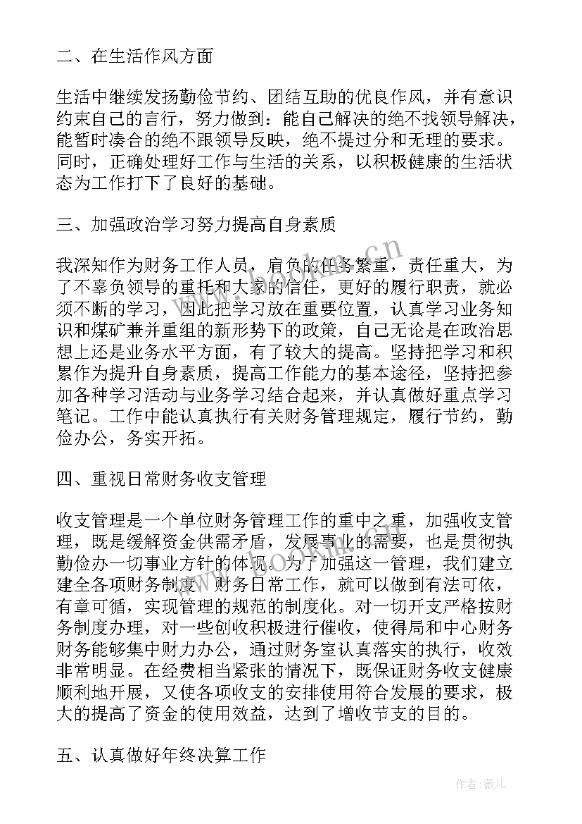 2023年夜场个人工作总结(通用8篇)