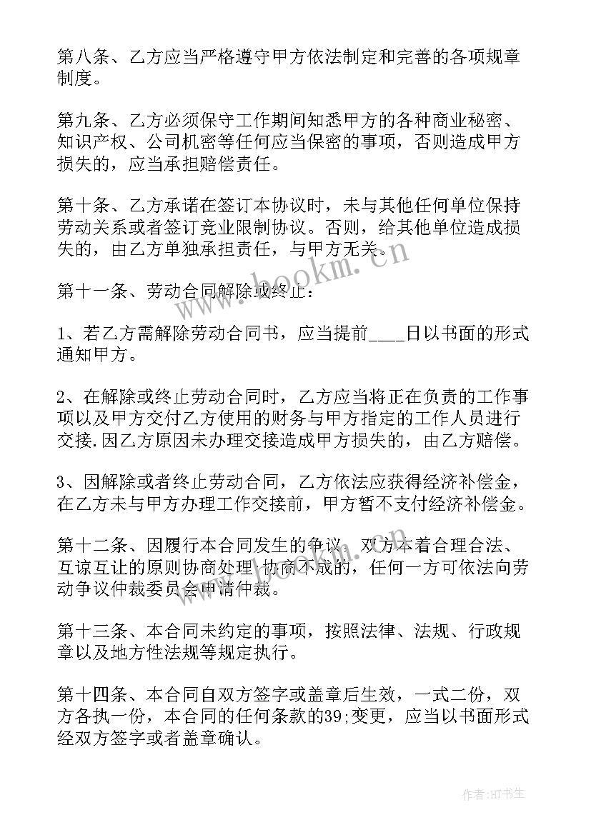 2023年牛奶销售合同 房地产包销合同(汇总8篇)