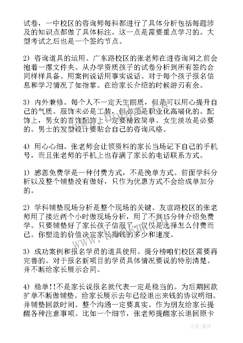 2023年凿井资质工作总结(精选5篇)