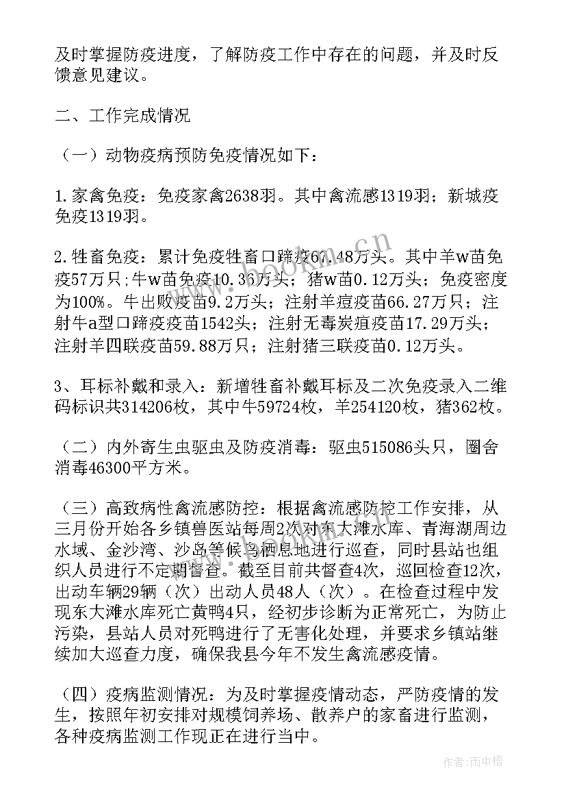 最新防疫工作总结报告(汇总5篇)