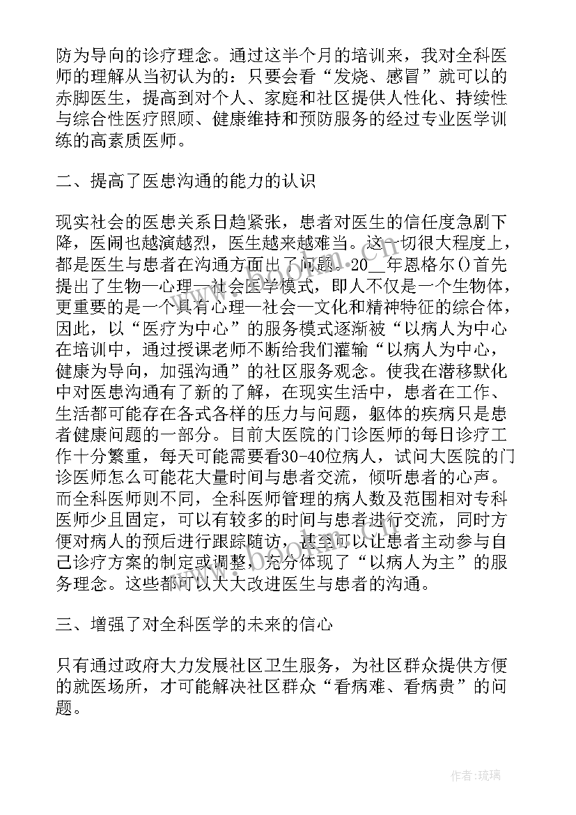 病区总结及工作计划(汇总5篇)