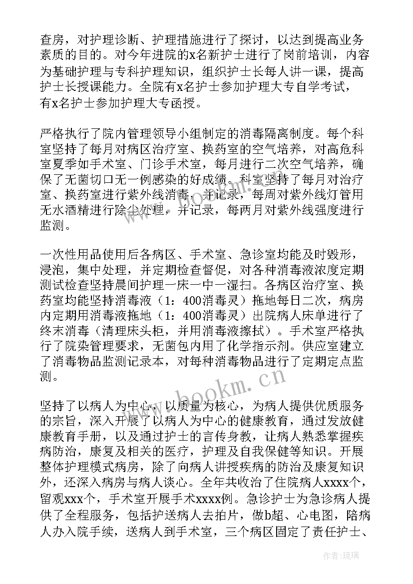 病区总结及工作计划(汇总5篇)