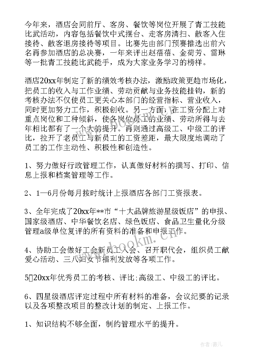 2023年甜品餐饮工作总结 餐饮工作总结(优秀7篇)