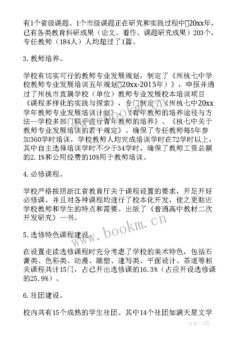 2023年中学工作总结总结报告 中学工作总结(汇总10篇)