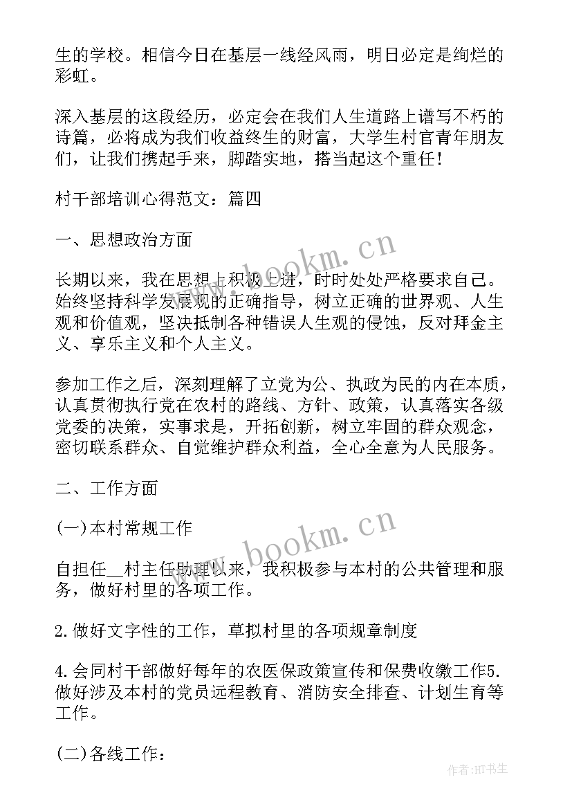 2023年生活污水接管协议 污水管理员聘用合同(通用5篇)