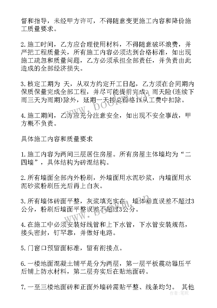 最新甲供工程合同(实用7篇)