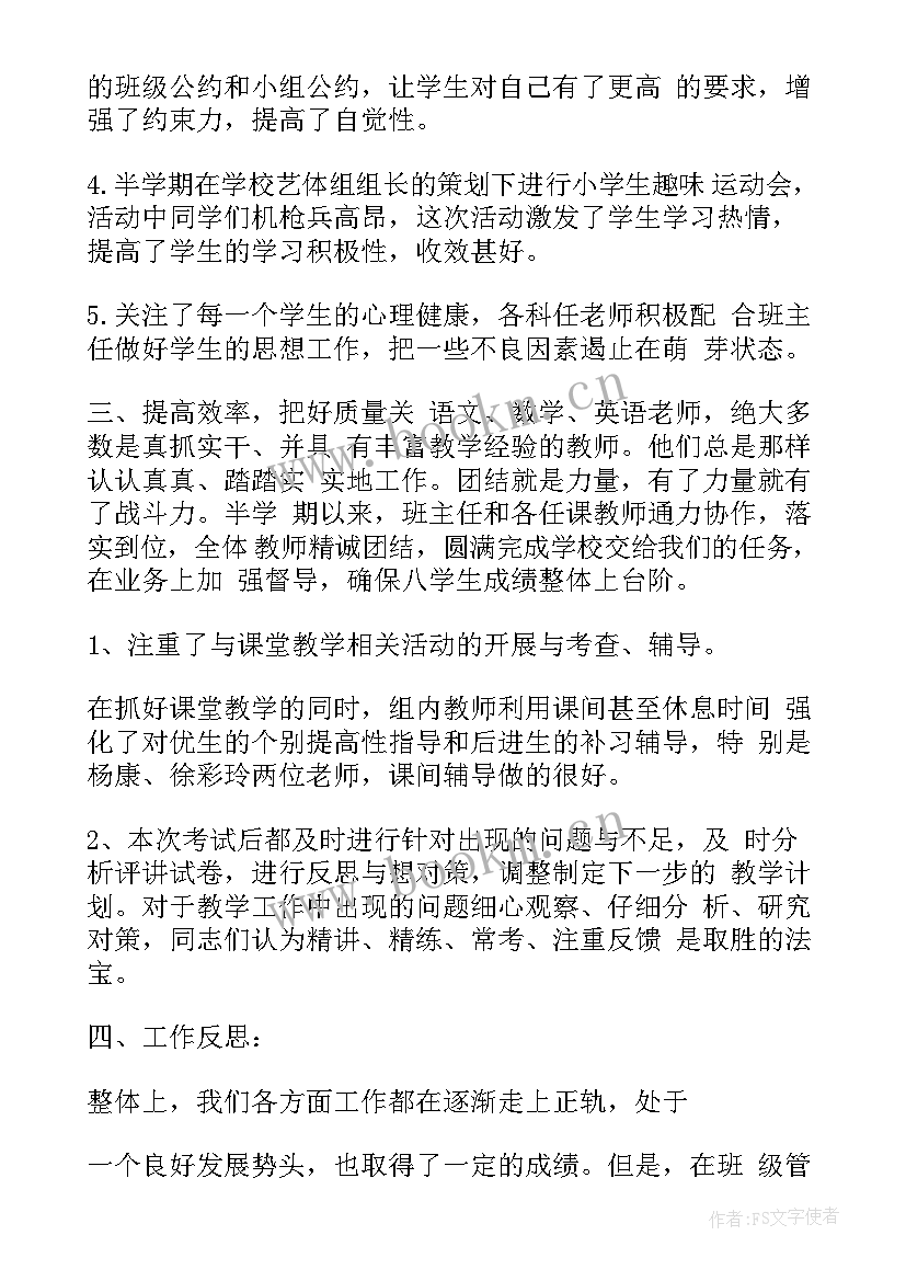 2023年岗前工作总结 工作总结工作总结(大全8篇)