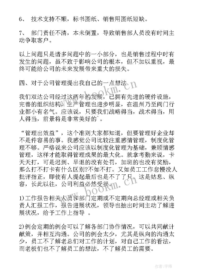 2023年销售工作总结及工作汇报 销售经理销售工作总结(精选10篇)