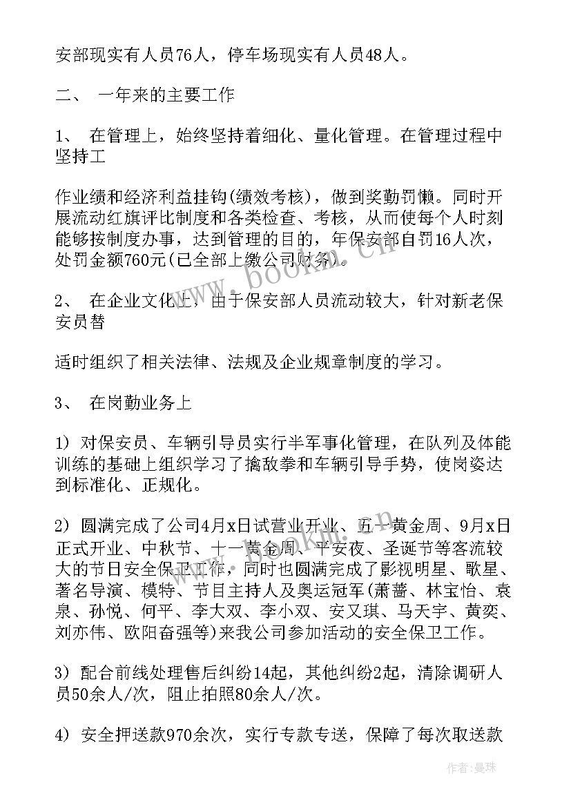 2023年小区先进事迹材料(汇总5篇)