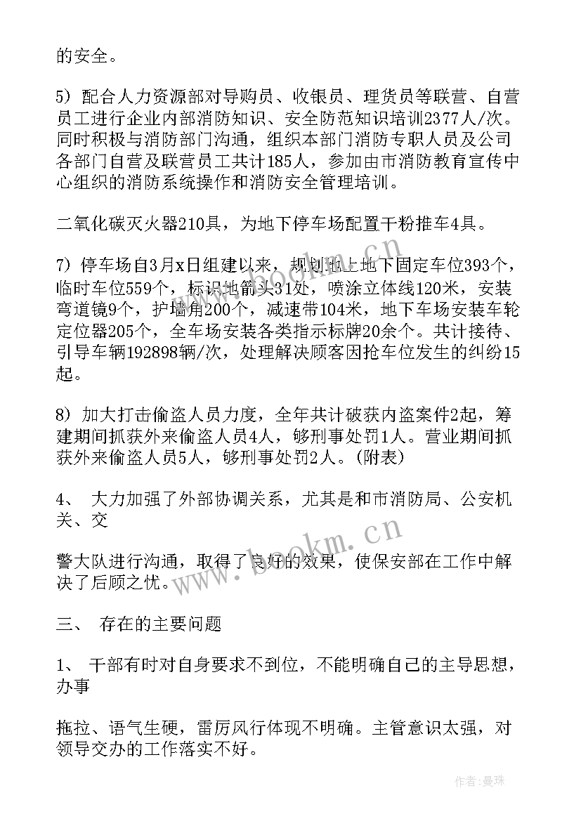 2023年小区先进事迹材料(汇总5篇)